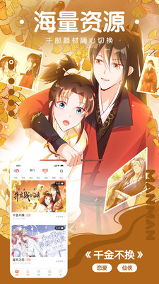 X漫画2024