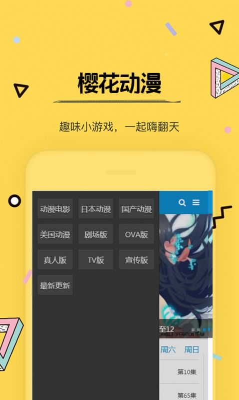 Sakura动漫2024  v2.1图3