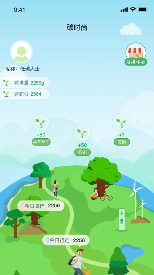 碳时尚  v1.0.4图2