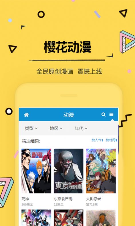 Sakura动漫2024  v2.1图2