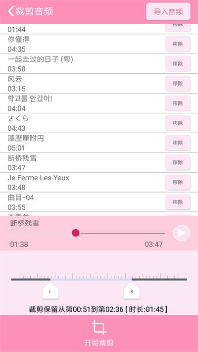 裁剪切视频app  v4.2图1