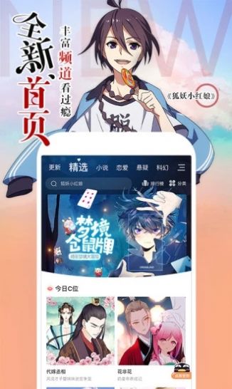 阿狸漫画2024  v1.0图3