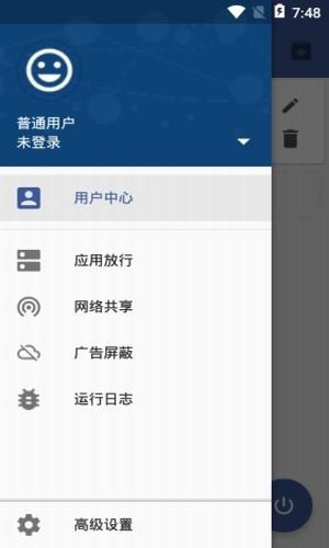 变色龙  v3.1.3图1