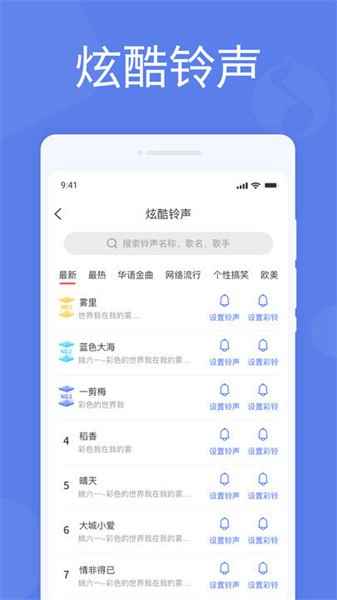 智能闹钟  v1.0.1图3