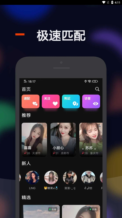 比陌免费版  v1.0.0图2