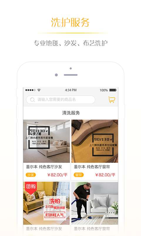 洗哟  v1.0.0图2