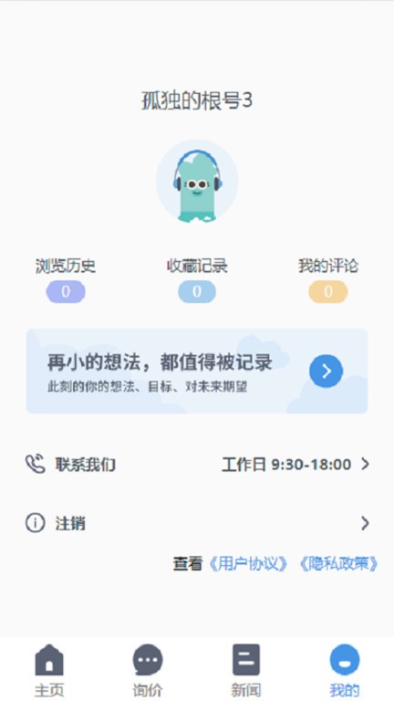 优价买车  v1.0.6图2