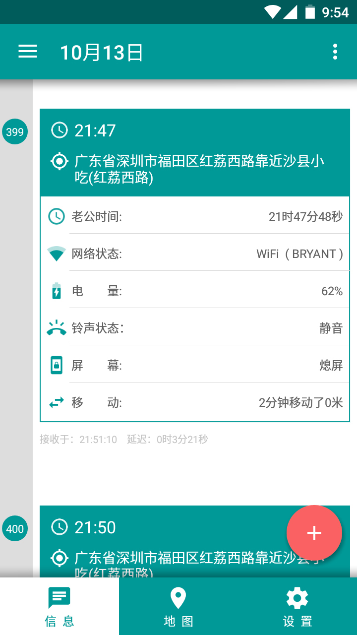 爱的坐标  v1.0.3图1