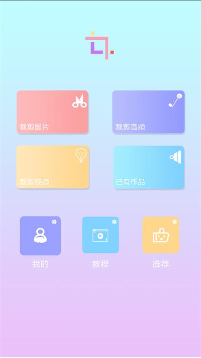 裁剪切视频app  v4.2图3