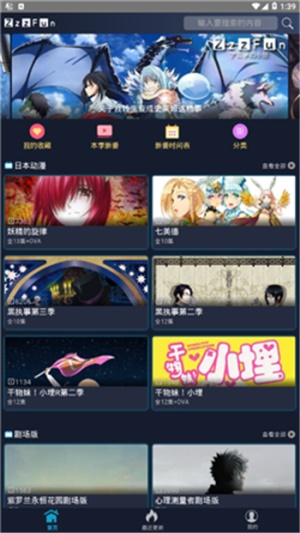 ZzzFun动漫app  v5.0.0图4