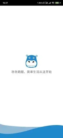 壮壮跑腿  v0.0.9图3