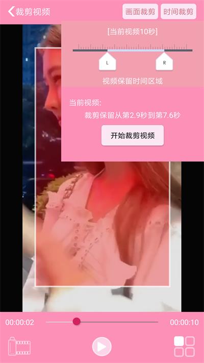 裁剪切视频破解版  v4.2图2