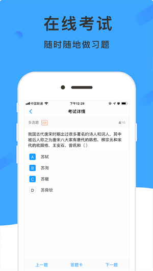 学呗课堂  v4.7.4图1