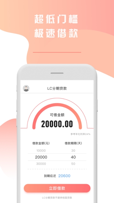 贷小鼠2023  v1.0图2