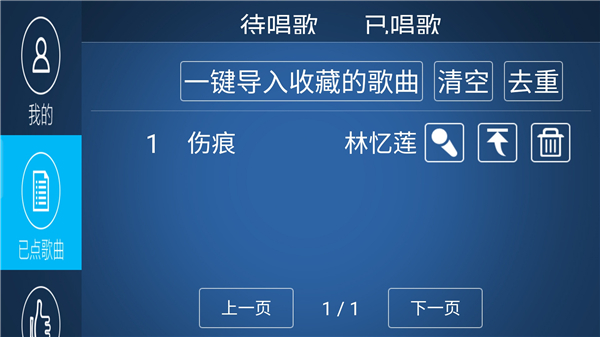 k歌之王tv版v4.3.1.2  v4.3.1.2图1