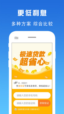 滴滴花呗app