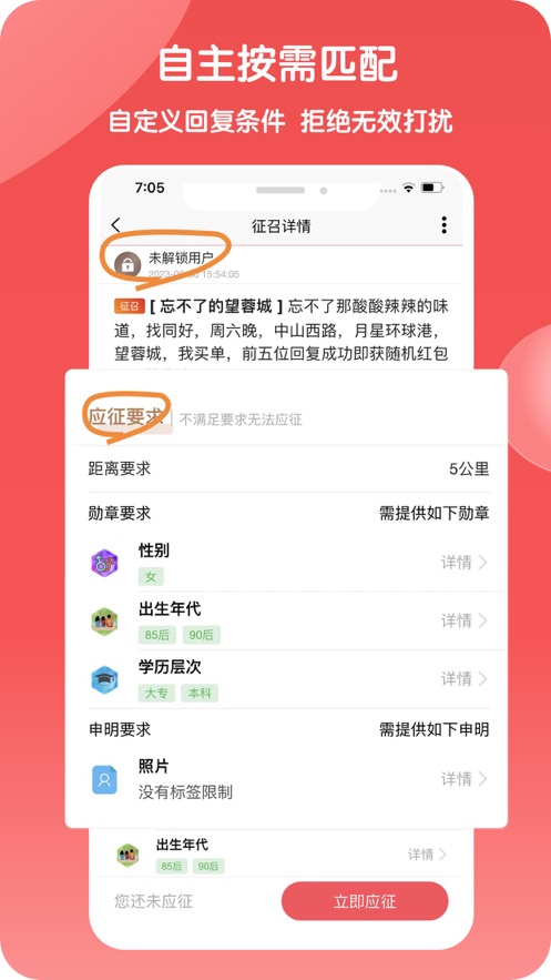 不猜令app  v2.0图3