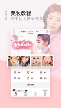 美啦  v5.4.7图1