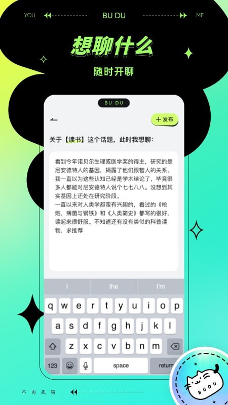 不独免费版  v1.0.0图2