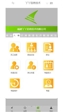 丫丫助理  v1.9.3图2