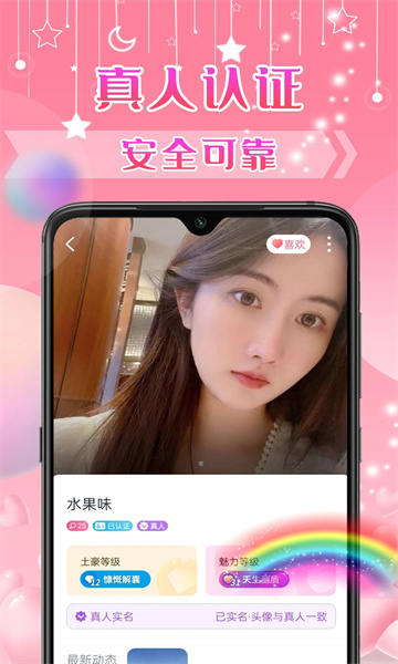 不聊交友平台安卓版  v19.0.6图2