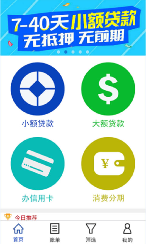 叮当贷最新版  v3.1.2图4