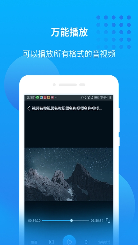 爱奇艺万能播放器ios旧版  v1.0图2