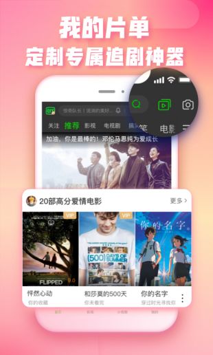 爱奇艺极速版免费版app爱奇艺  v1.0图2