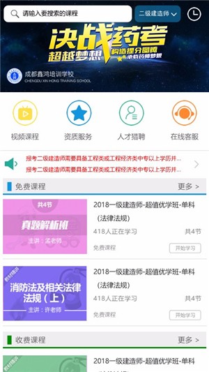 职猿  v1.3.0图2