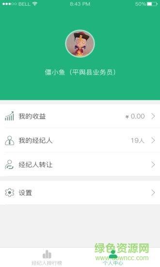 田优客业务端