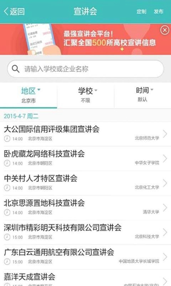 和工作  v2.9.1图4