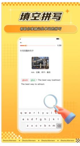 聚趣德语背单词  v1.0.0图1