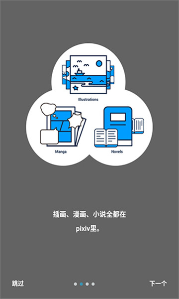 proburn中文破解版下载APPios  v3.0图2