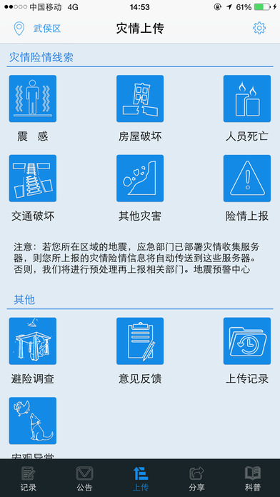 弘扬共享汽车安卓版  v1.1.0图4