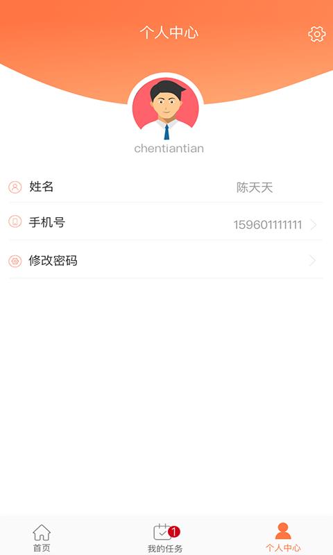 安吉佳司机安卓版  v1.0.0图3
