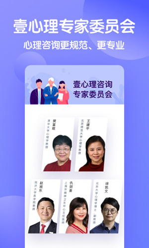 壹心理  v8.7.21图2