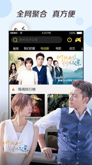 超级看2018版本  v3.2.9图4