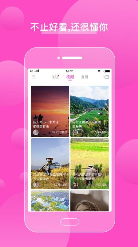 蜂商视频  v1.8.6图3