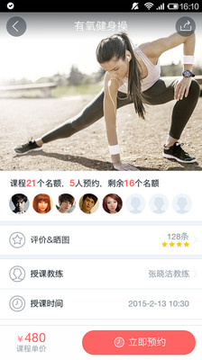 甜心健身  v1.0.1图3