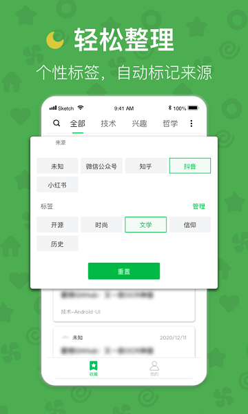 云书签  v1.0图3