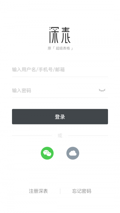 深表表格  v20图3