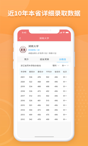 AI高考填报专家  v1.7.1图1