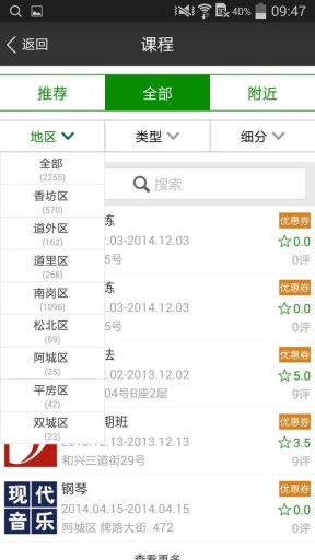 成长之路  v2.2.2图2