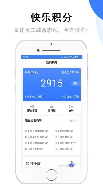 群艺积分制管理  v4.6.6图1