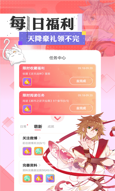 tappytoon漫画星辰公主  v2.1图1