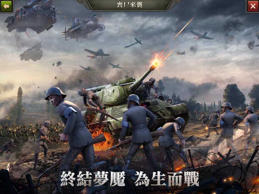 Z Day：心灵英雄  v1.0.2图2