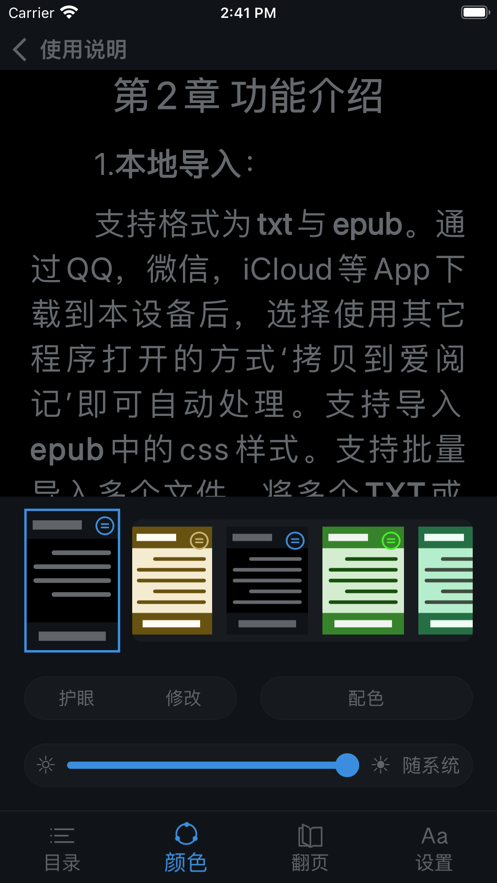 爱阅记安卓版  v1.0.1.5图1