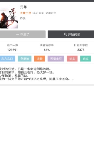 诡秘之主爱阅小说网  v1.0.00图1