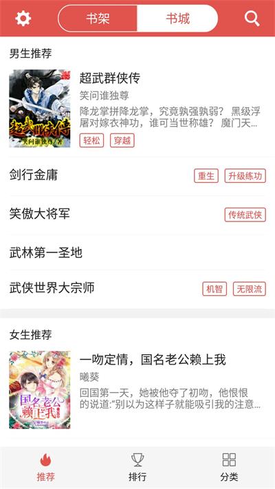 爱阅小说app下载安装  v2.6.2图1