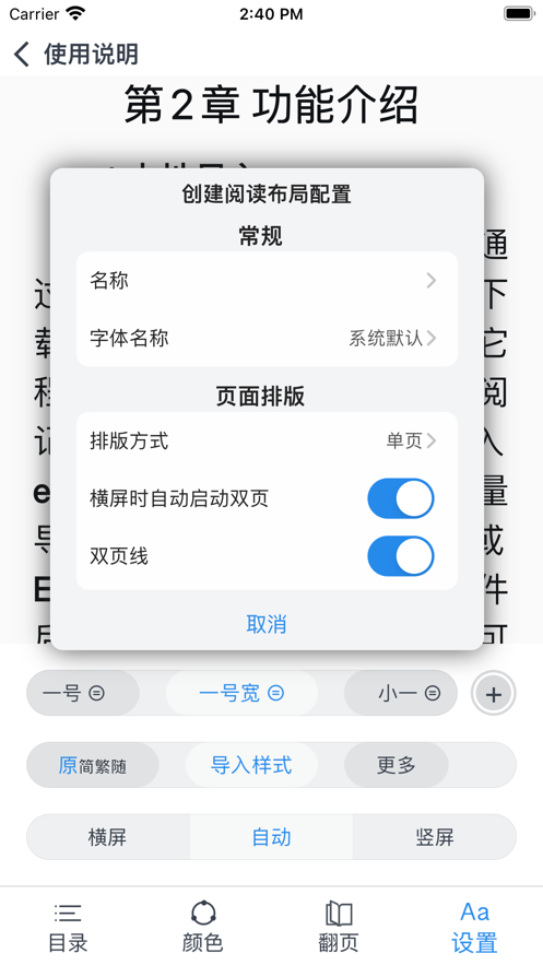 爱阅记安卓版  v1.0.1.5图2